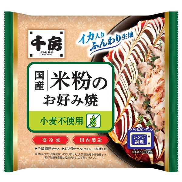 大阪千房 米粉お好み焼(20食)
