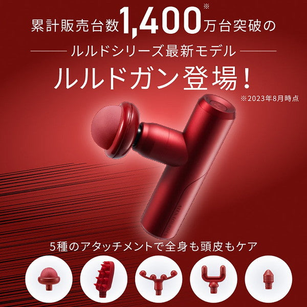 アテックスルルド ルルドガン（レッド）