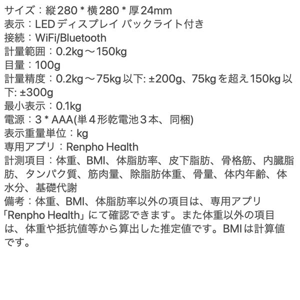 RENPHO 体組成計 PREMIUM（Wi-Fi & Bluetooth対応）ES-WBE28