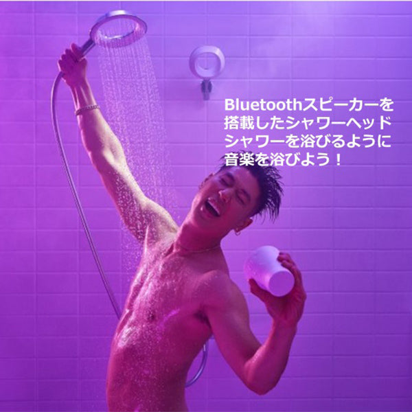 MOXIE　モクシー ワイヤレススピーカー付シャワーヘッド(ポリッシュドクローム)