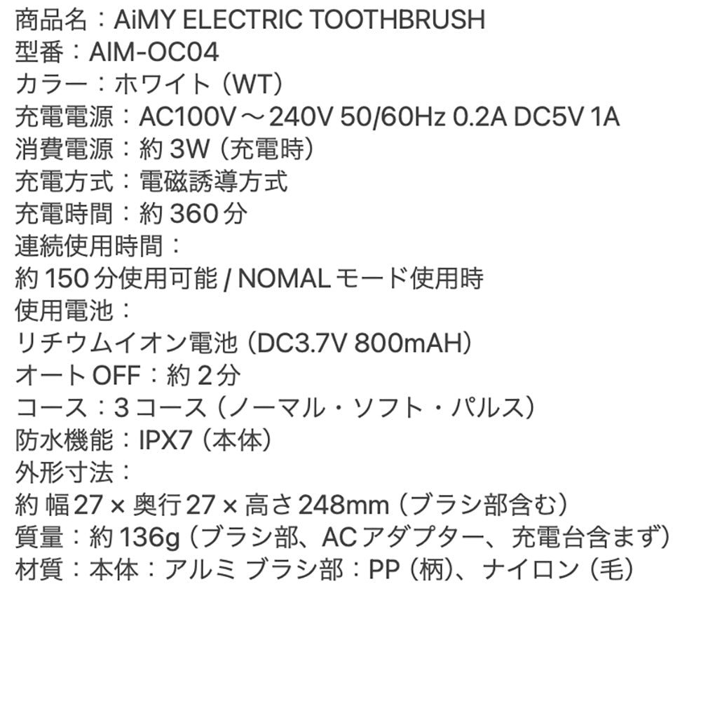 AiMY ELECTRIC TOOTHBRUSH　電動歯ブラシ　替えブラシ3本セット（ホワイト）