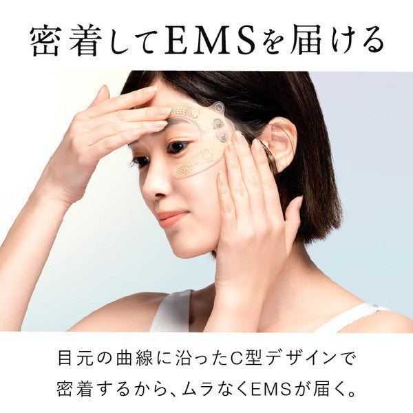 目元筋トレ　Niplux EMSアイリフト