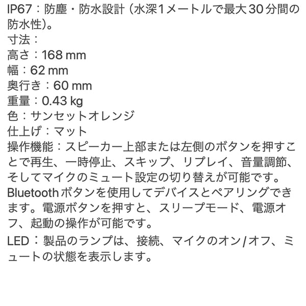 SONOS（ソノス）Roam 2　ポータブルスマートスピーカー　サンセットオレンジ