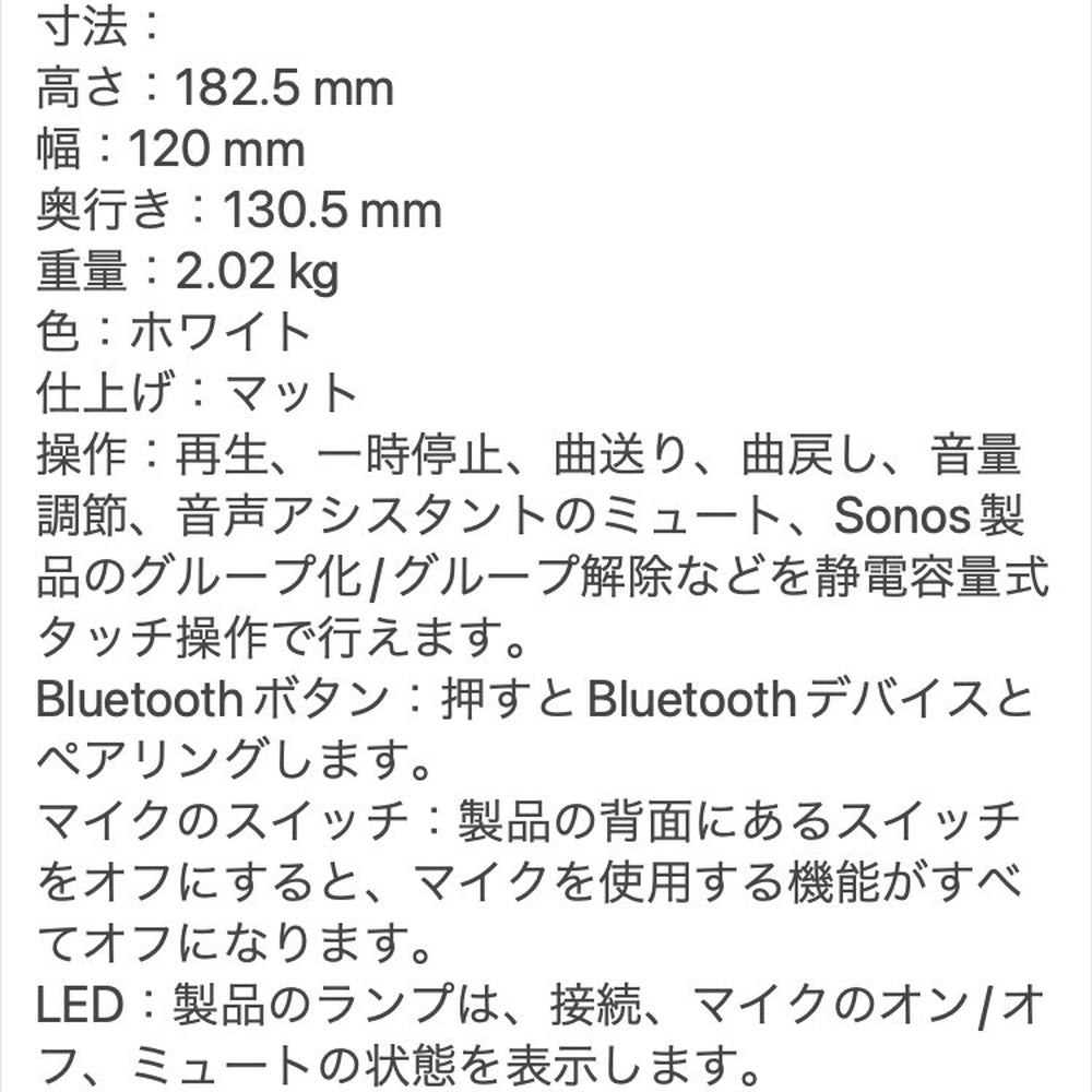 【ギフトカード】SONOS ソノス　スマートスピーカー　Sonos Era 100（ホワイト）