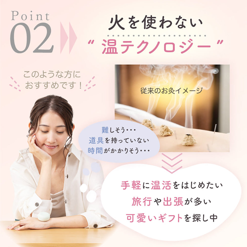 【ギフトカード】アテックスフェムオンテック 温灸プチ（ホワイト）
