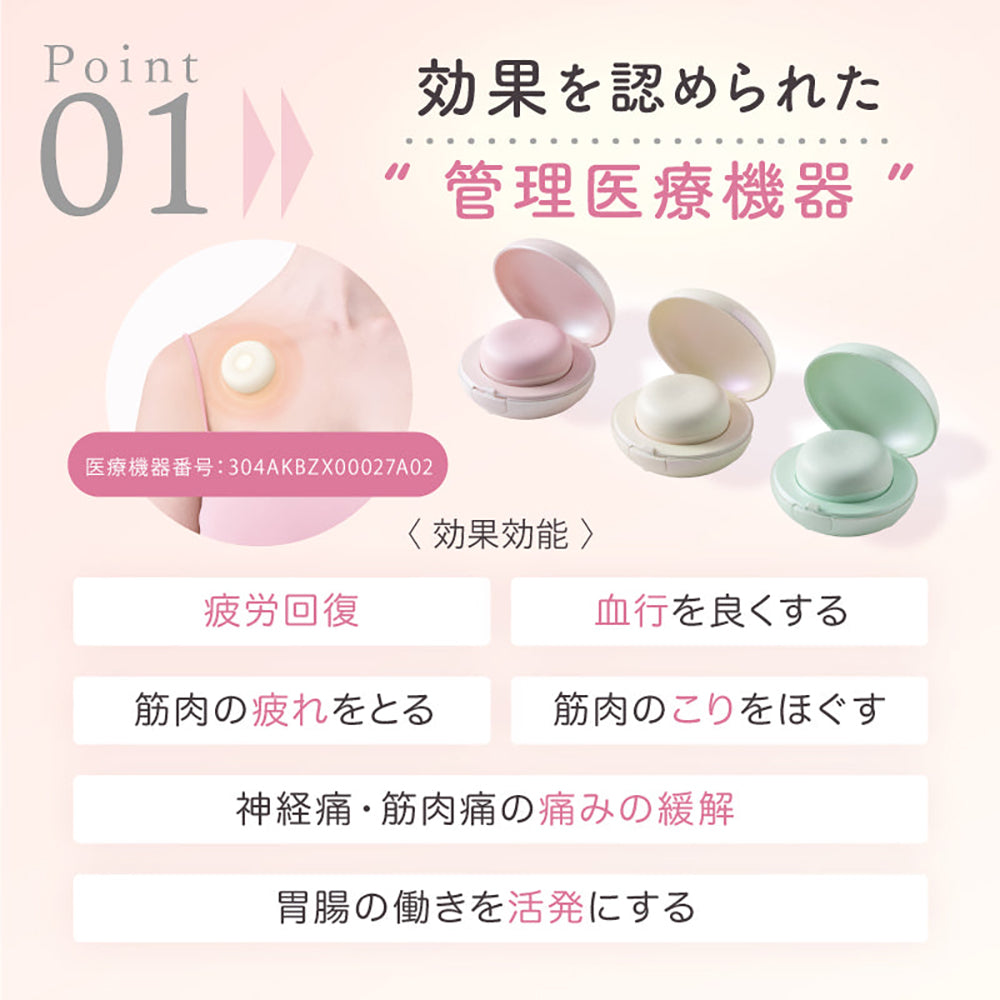 【ギフトカード】アテックスフェムオンテック 温灸プチ（グリーン）