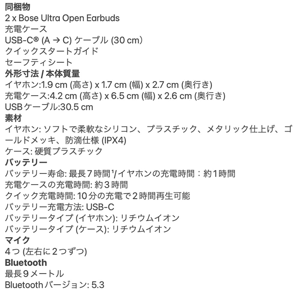 【ギフトカード】BOSE（ボーズ）Ultra Open Earbuds（ホワイトスモーク）