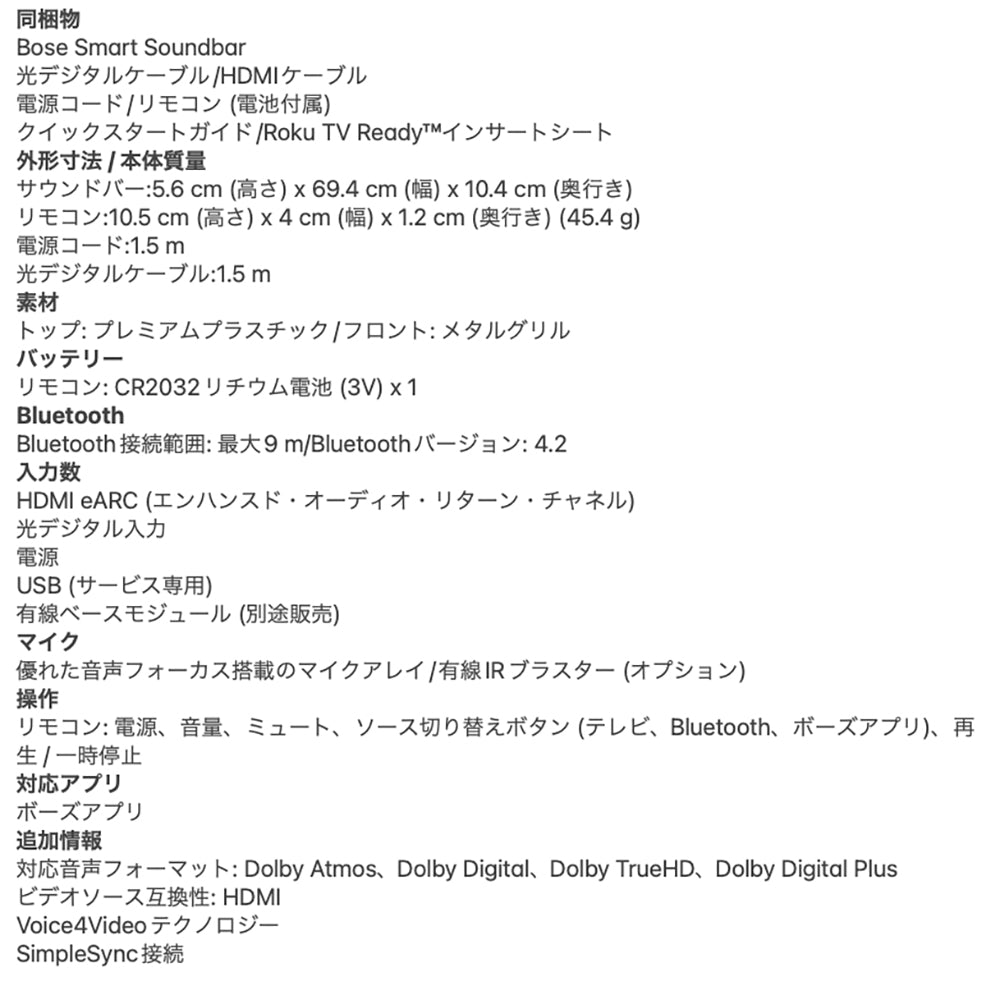 【ギフトカード】BOSE（ボーズ）Smart Soundbar