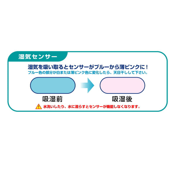 TEIJIN 帝人 ベルオアシス使用 快適タンスドライ(フックハンガー5個付き)【5枚組】