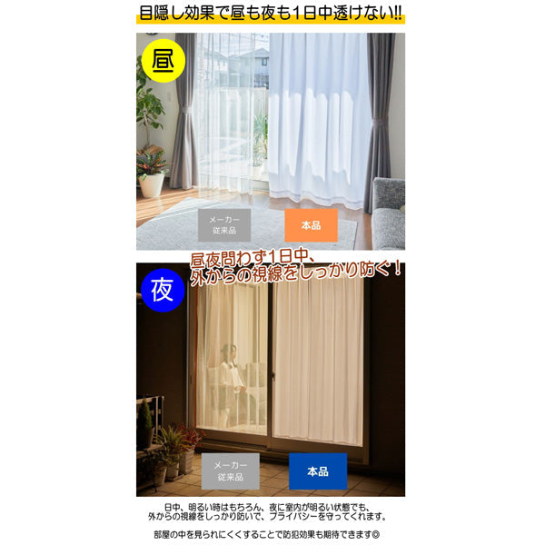 TEIJIN 帝人 遮熱・保温・UVカット・透け防止 多機能レースカーテン2枚組【100×228cm/2枚】