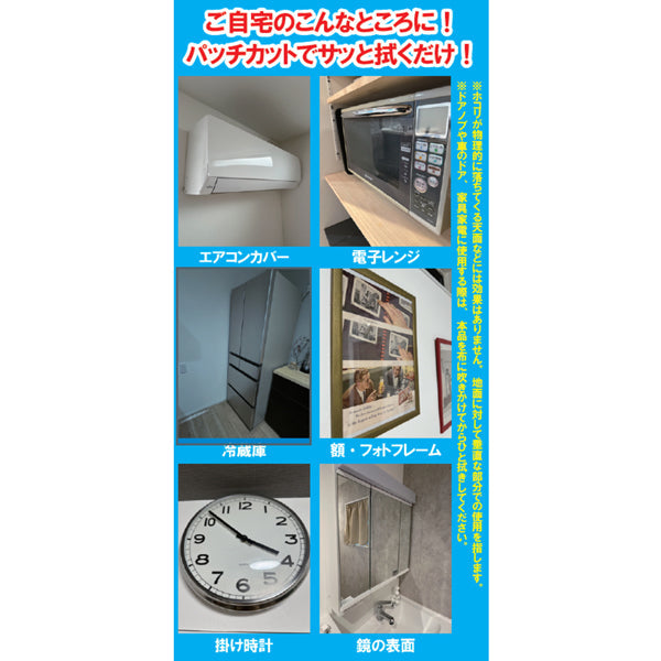 静電気・花粉・ホコリ防止スプレー パッチカット【2本×300ml】