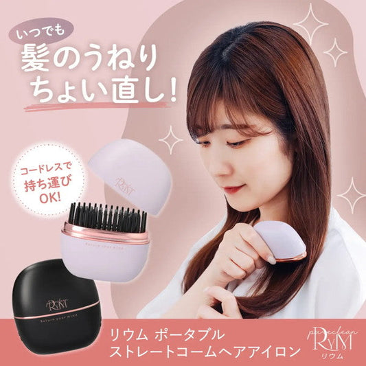 リウム　ポータブルストレートコーム　ヘアアイロン(ライトパープル）