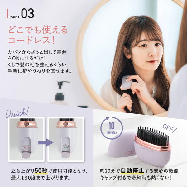 リウム　ポータブルストレートコーム　ヘアアイロン(ライトパープル）