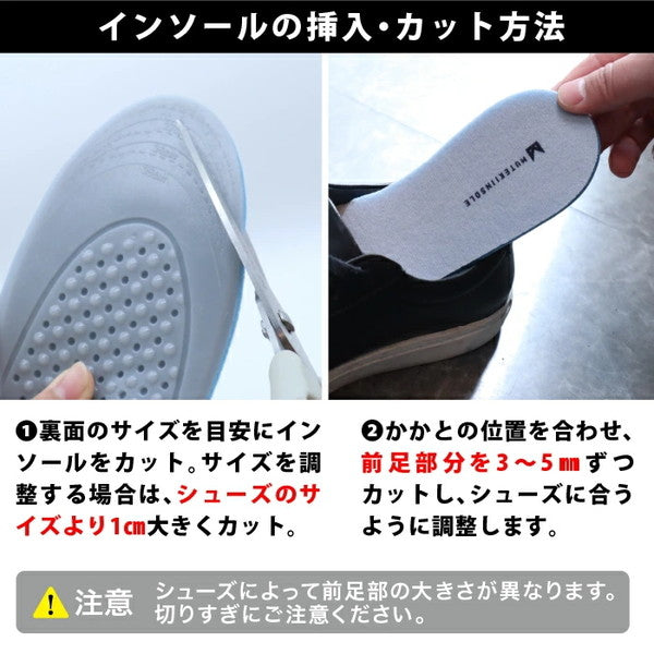 ムテキインソール Mサイズ（22～25cm）