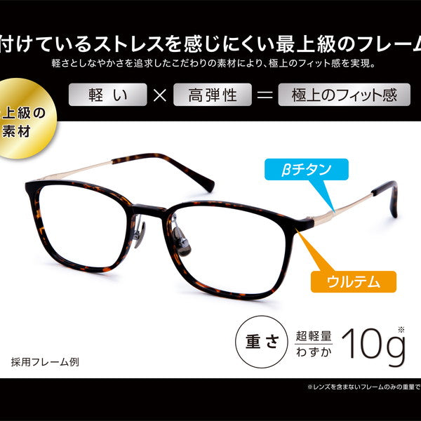 ミエルPro［累進多焦点シニアグラス］UB003-CBN(クリアブラウン)