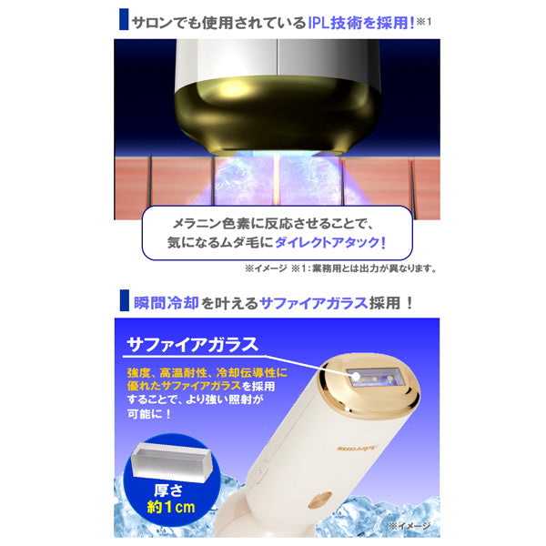 アデランス　IPL光美容器 DoRAISE アイスクリーンPRO(シルバー)