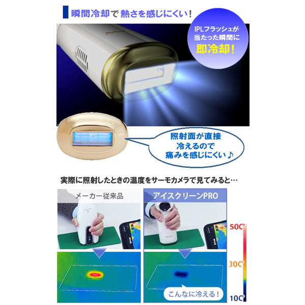 アデランス　IPL光美容器 DoRAISE アイスクリーンPRO(シルバー)