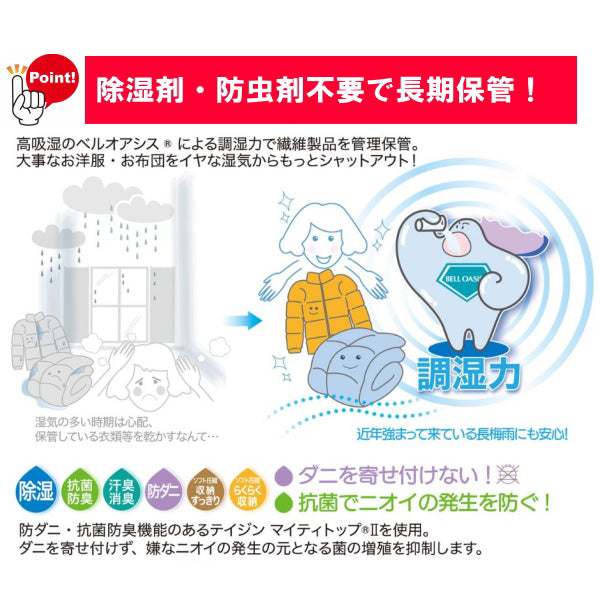 TEIJIN 乾っとデオケースLight【大サイズ】（2個セット）ベージュ