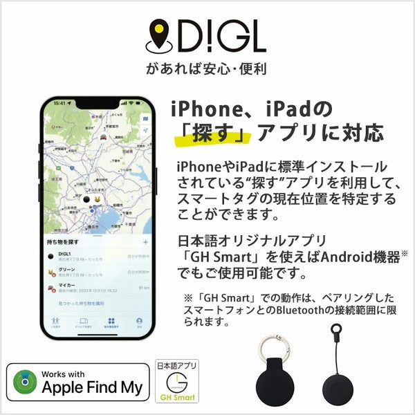 紛失防止スマートタグ DIGL 【単品／ホワイト】