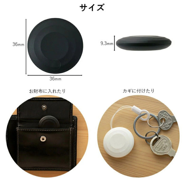 紛失防止スマートタグ DIGL 【単品／ホワイト】