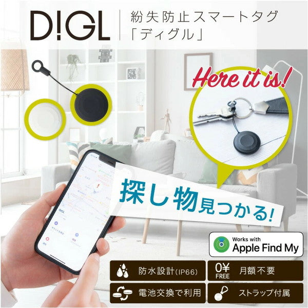 紛失防止スマートタグ DIGL 【3個セット／ブラック】