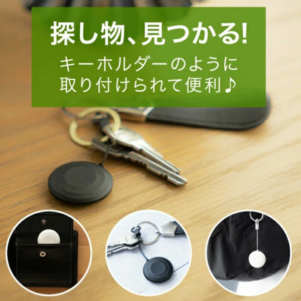 紛失防止スマートタグ DIGL 【3個セット／ブラック】