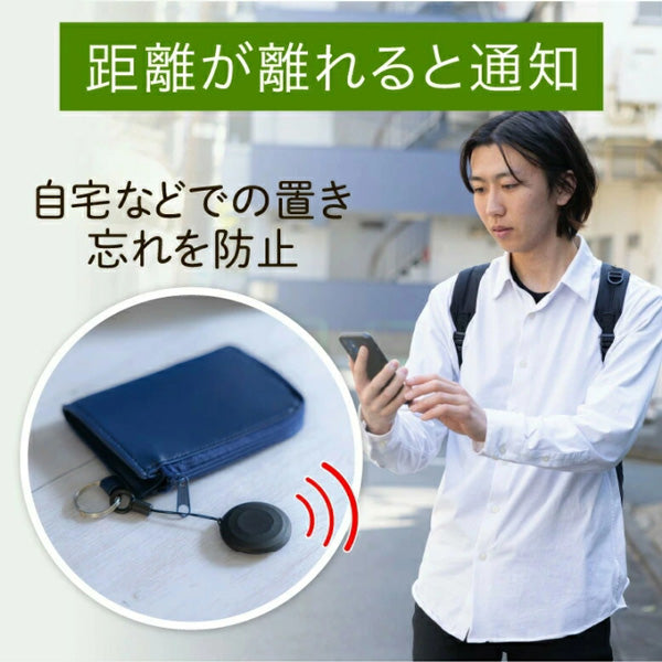 紛失防止スマートタグ DIGL 【3個セット／ブラック】