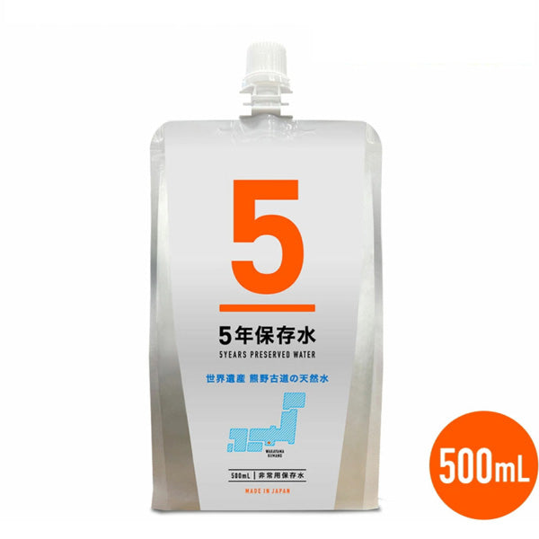 イザという時のための非常用保存水 5年保存水 パウチ ウォーター500ml　18個（1ケース）