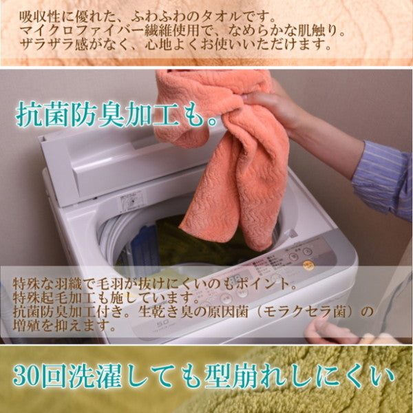 テイジン 帝人 マイクロファイバー フェイスタオル（3カラー/各4枚）【計12枚/ラベンダー】