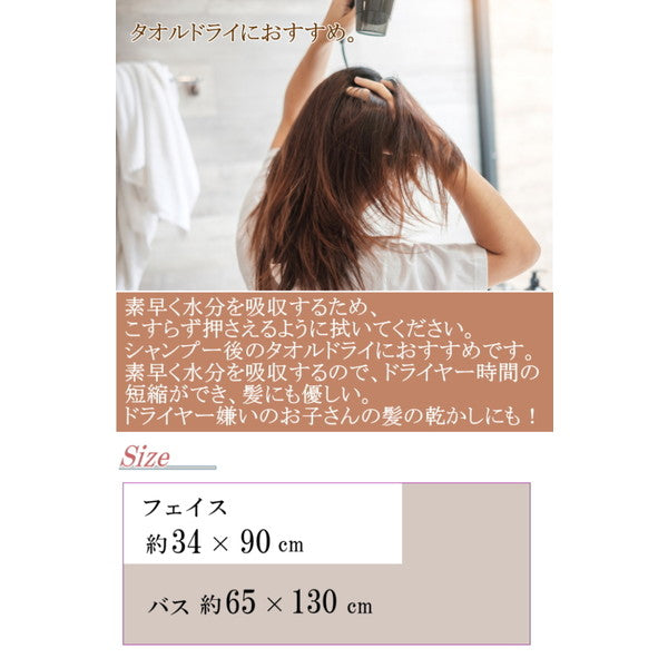 テイジン 帝人 マイクロファイバー バスタオル（3カラー/各2枚）【6枚/ラベンダー】