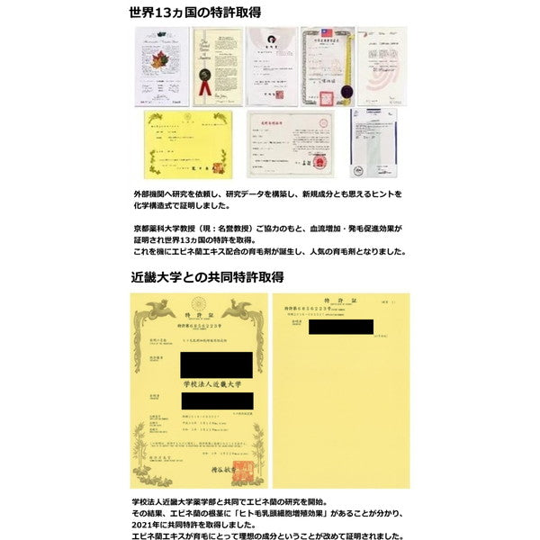 【医薬部外品】薬用エビネン（永美然）100ml【2本】