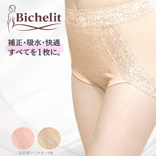 Bichelit　ビューティケアサポート＆ショーツ　2枚【ベージュ／LLサイズ】