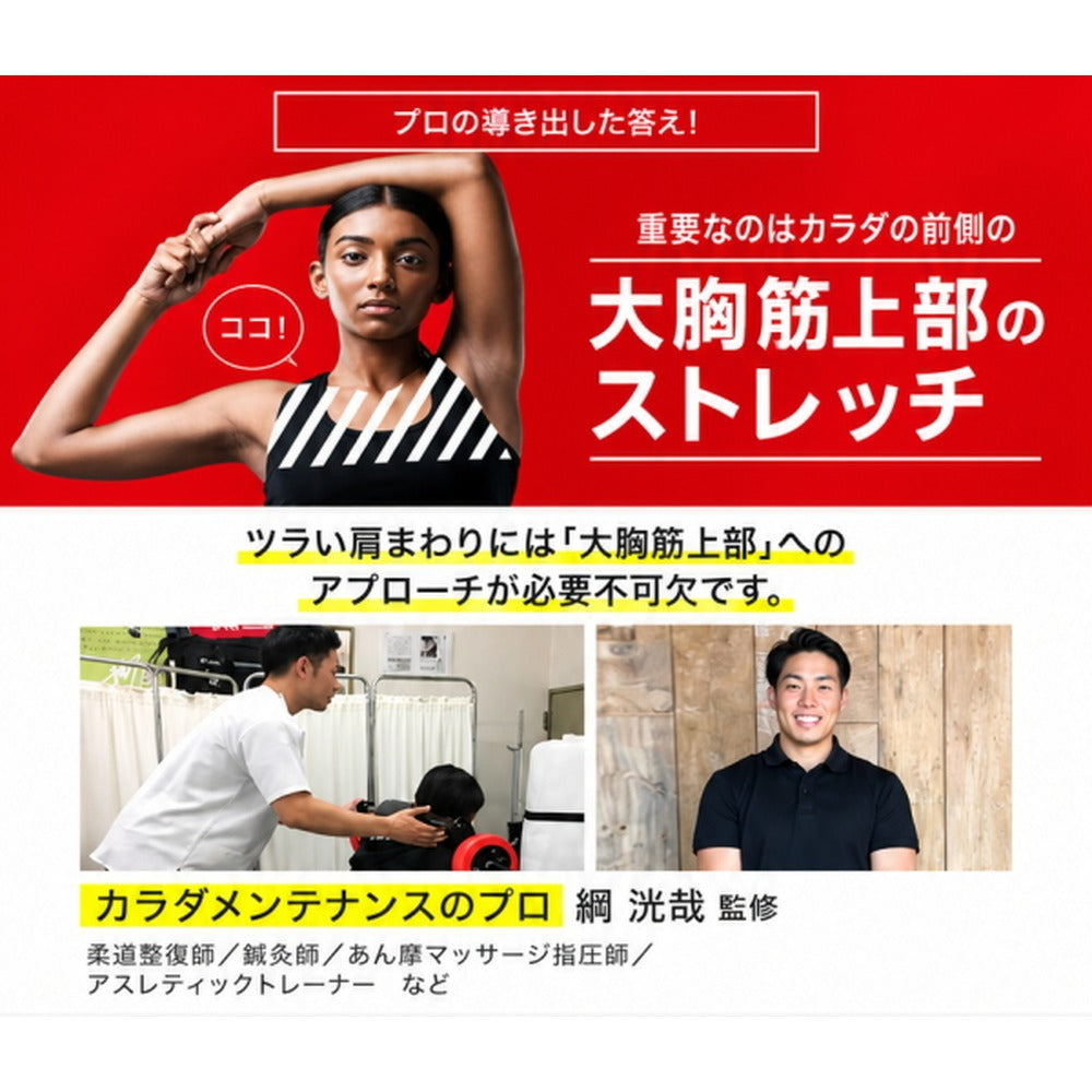 うつ伏せエアディープ 【レッド】