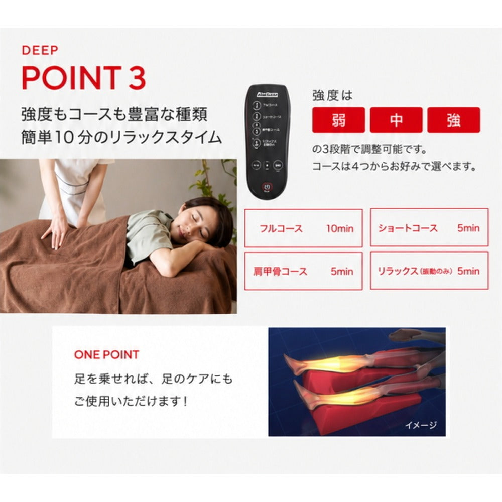 うつ伏せエアディープ 【レッド】