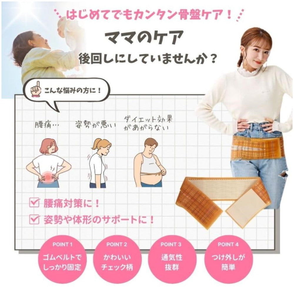 辻希美 プロデュース 骨盤バンド カーブルベルト プロテクト 【L-LL】