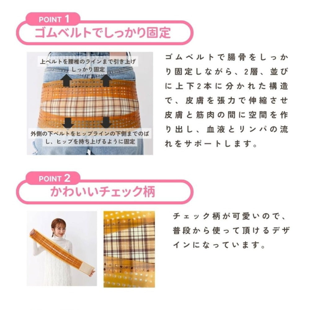 辻希美 プロデュース 骨盤バンド カーブルベルト プロテクト 【L-LL】