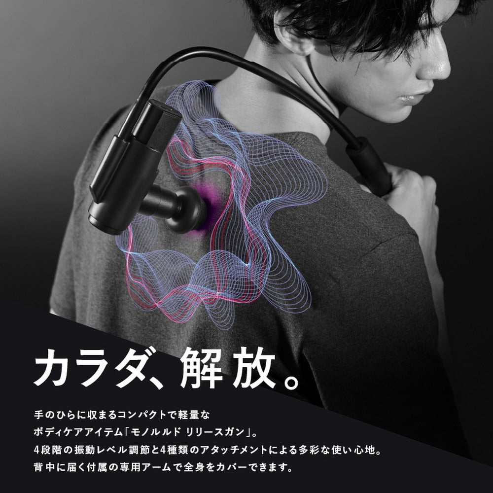 アテックス ATEX モノルルド リリースガン プラスアーム　ブラック