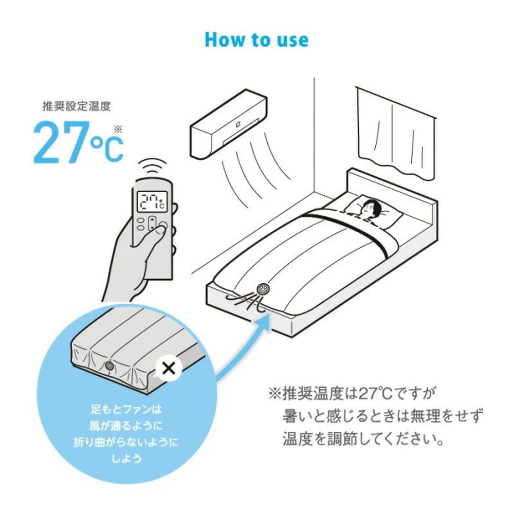 ふとん内に新鮮な風が吹く！快眠寝具 SOYO 風ふとん