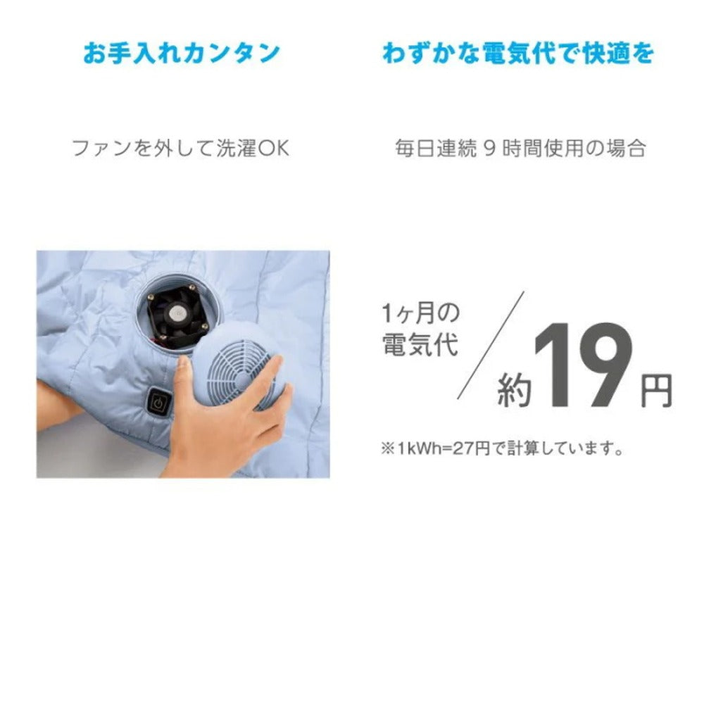 ふとん内に新鮮な風が吹く！快眠寝具 SOYO 風ふとん