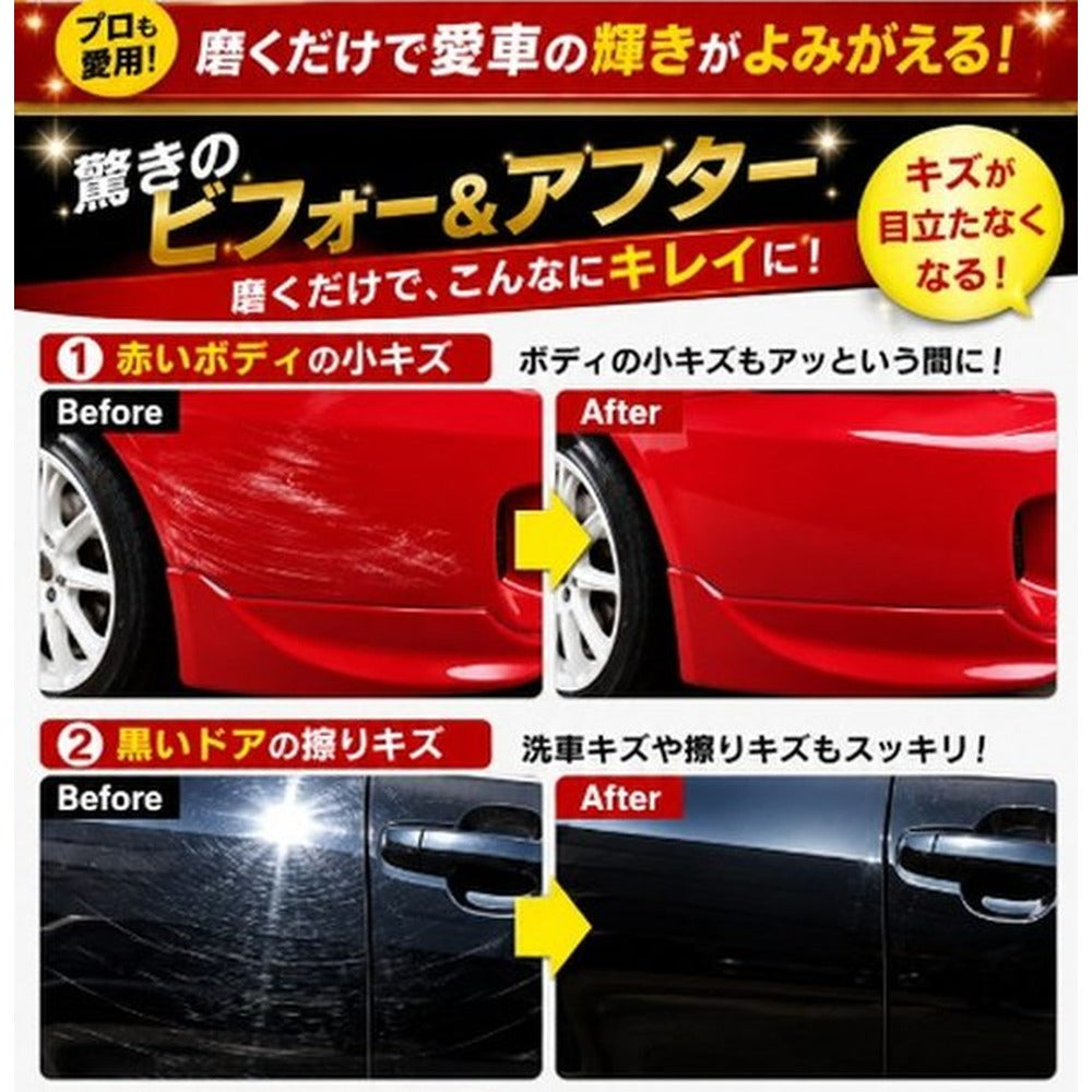 業務用 輝きが戻るキズ隠しQ10