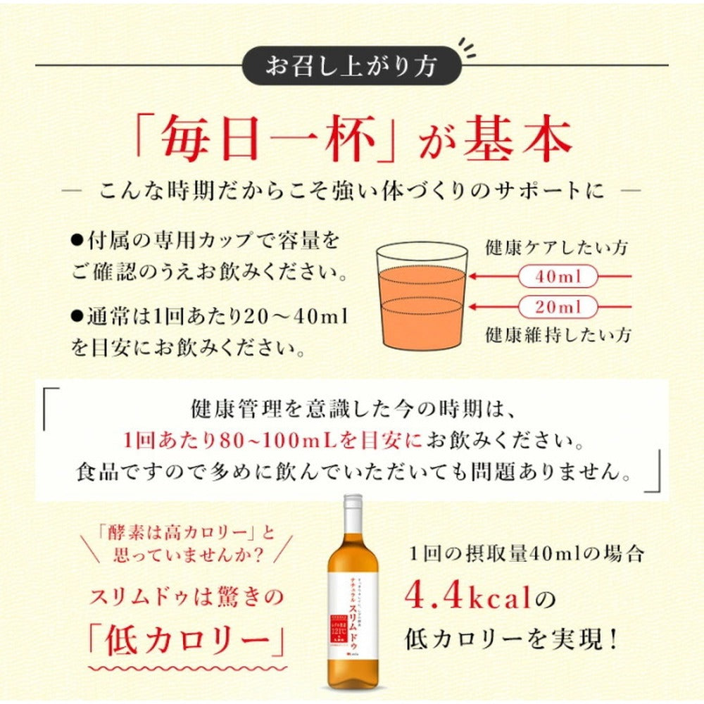 レダの酵素121℃ ナチュラルスリムドゥ 酵素ドリンク 【600mL x 1本】