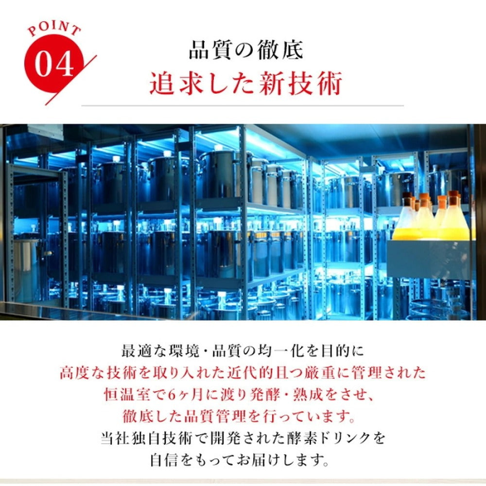 レダの酵素121℃ ナチュラルスリムドゥ 酵素ドリンク 【600mL x 2本】