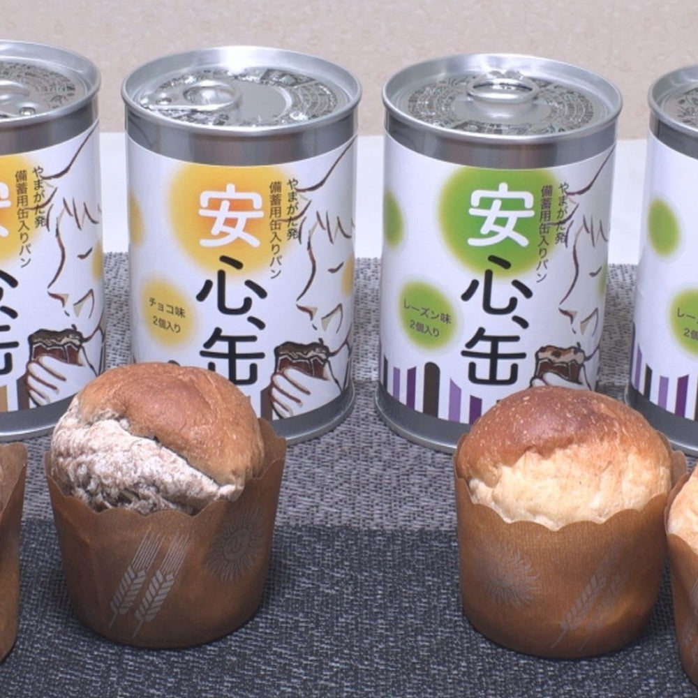 備蓄用缶入りパン「安心、缶」（チョコ味4缶・レーズン味4缶） 【8缶セット】