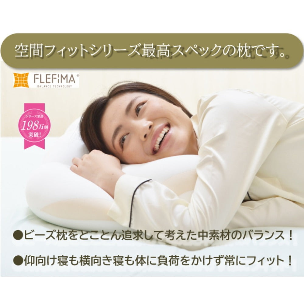 空間fitの夢まくら 極 きわみ （カバー：オフホワイト）