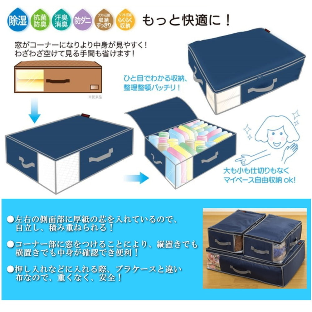 TEIJIN 乾っとデオケースLight【深型サイズ】（2個セット）ネイビー