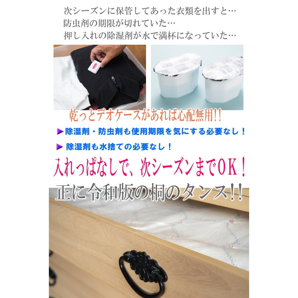 TEIJIN 乾っとデオケースLight【深型サイズ】（2個セット）ネイビー