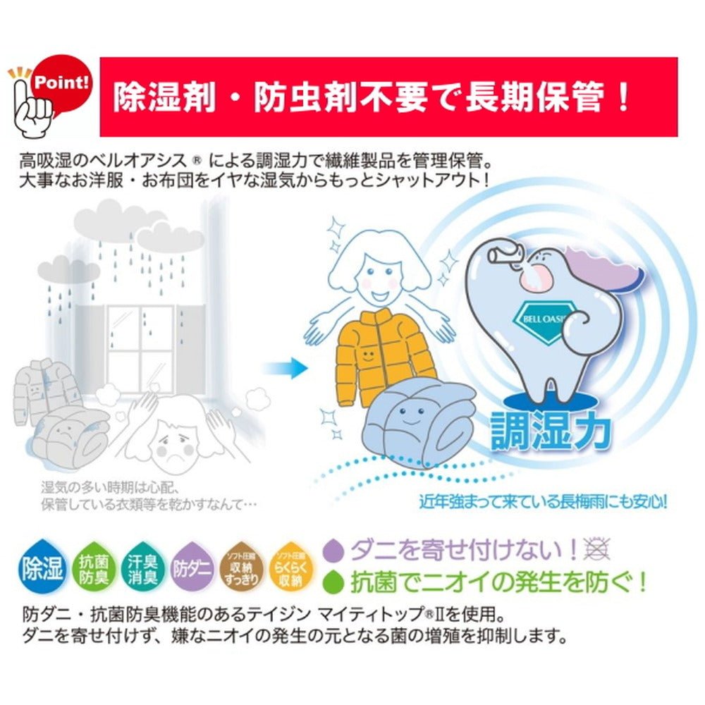 TEIJIN 乾っとデオケースLight【深型サイズ】（2個セット）ベージュ