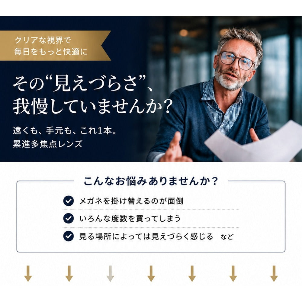 累進多焦点シニアグラス ビューフリーグラス 【ブラック／中度 ＋0.00～＋2.50】