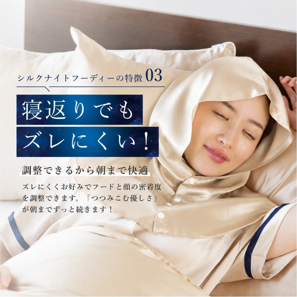 シルク100% ナイトキャップ　フーディタイプ 【チョコレート（ブラウン）】