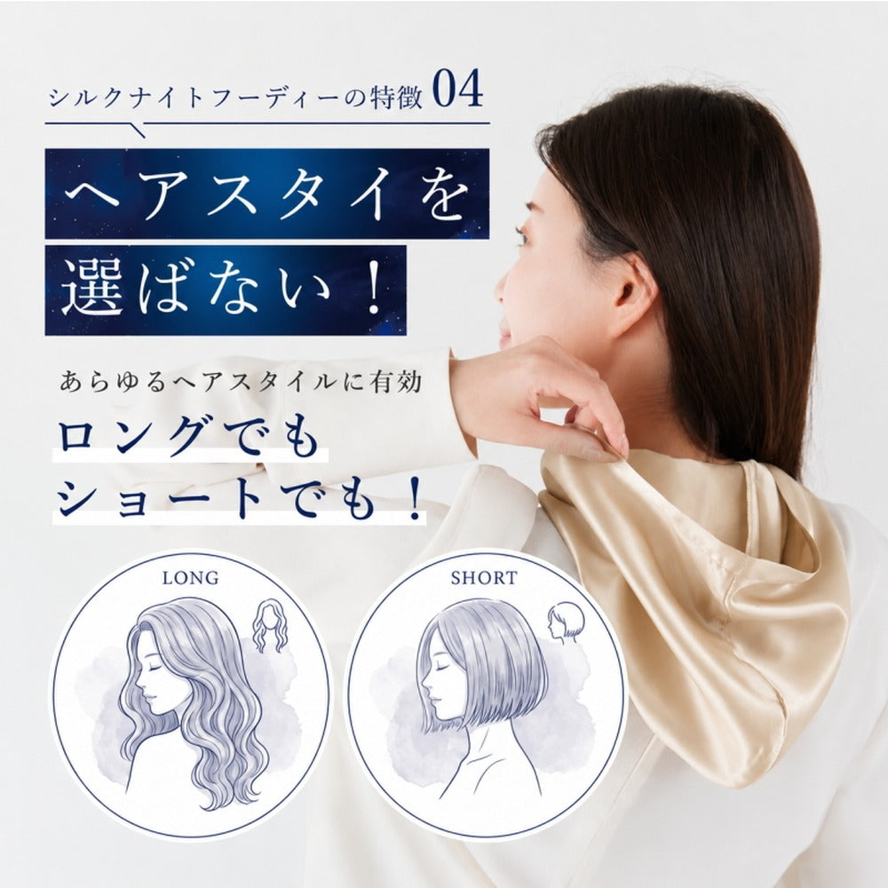 シルク100% ナイトキャップ　フーディタイプ 【チョコレート（ブラウン）】